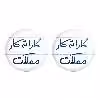 پیکسل خندالو مدل کاراته کار مملکت کد 5616 مجموعه 2 عددی