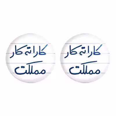 پیکسل خندالو مدل کاراته کار مملکت کد 5616 مجموعه 2 عددی