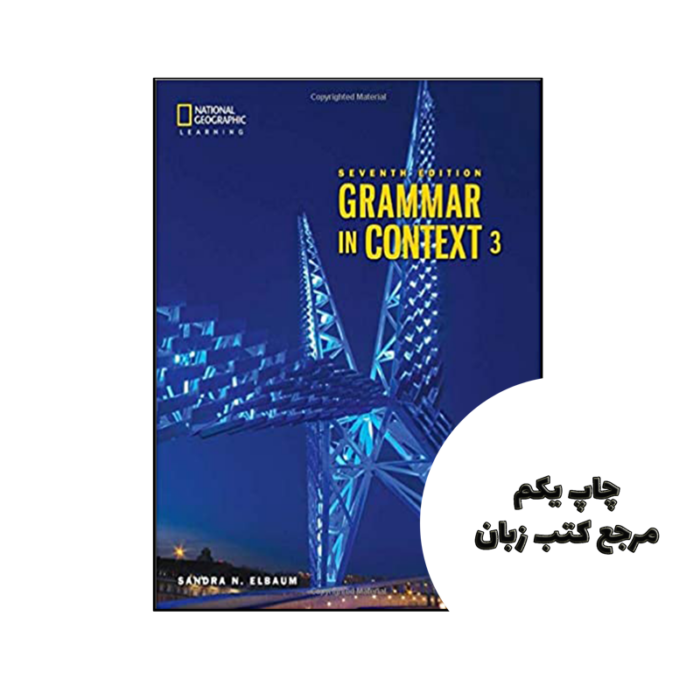 کتاب Grammar In Context 3 نویسنده de Sandra N. Elbaum