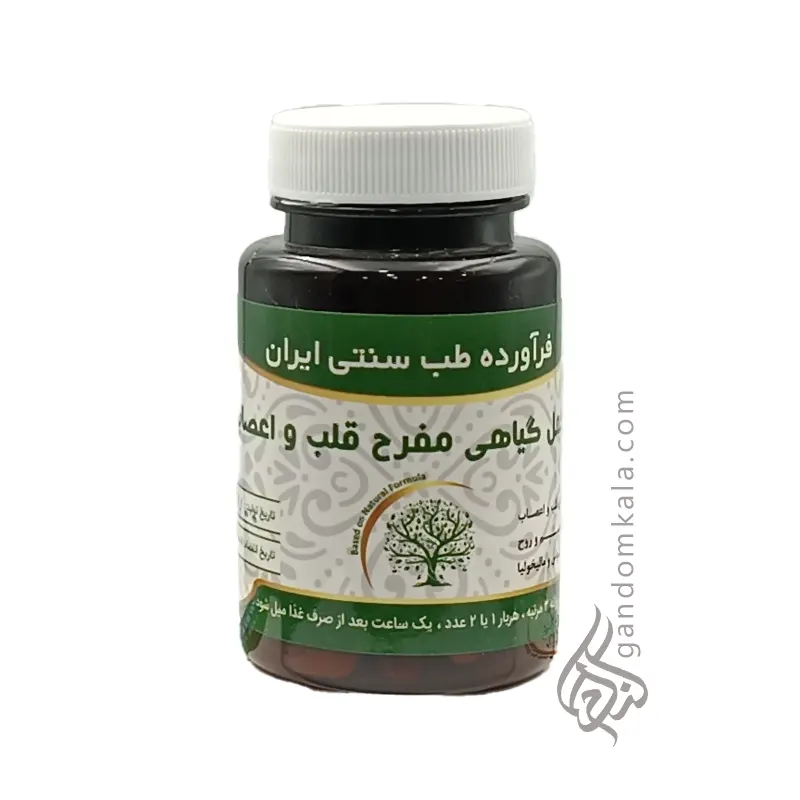 مکمل مفرح قلب و اعصاب (مقوی قلب و آرام بخش)