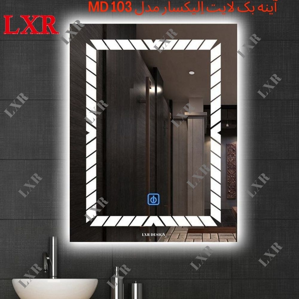 آینه بک لایت نور دار الیکسار  مدل MD 103  آینه دکوراتیو و آینه سرویس بهداشتی ( پسکرایه)