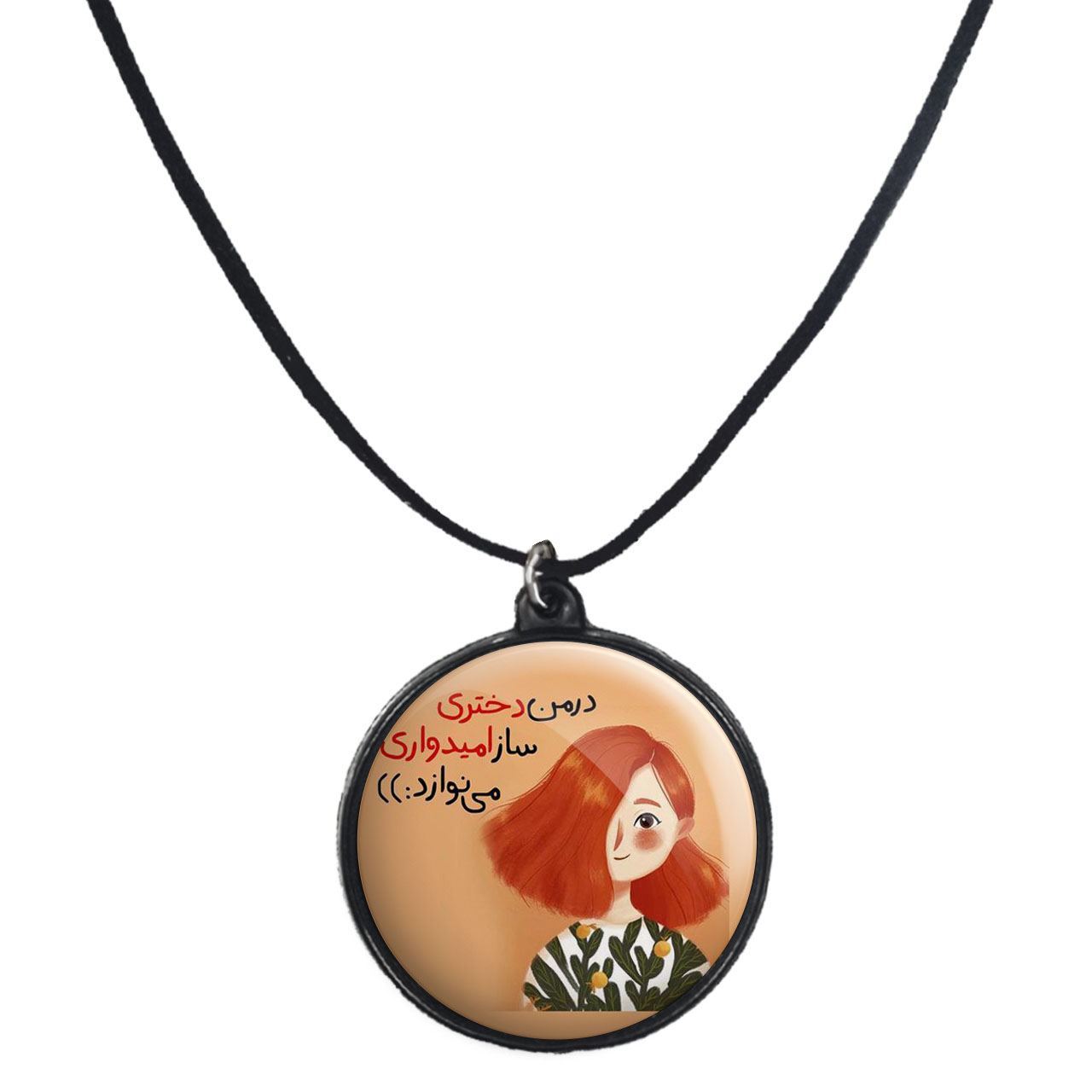 گردنبند پرمانه طرح جملات انگیزشی کد pmb.4075مدل دو طرفه 