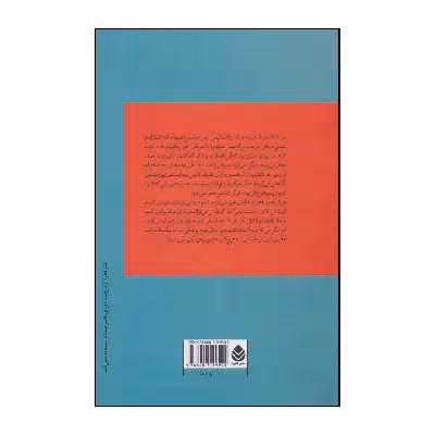 کتاب نیمه ی پنهان پزشک اثر دنیل افری نشر قطره