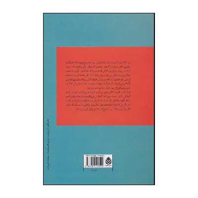 کتاب نیمه ی پنهان پزشک اثر دنیل افری نشر قطره