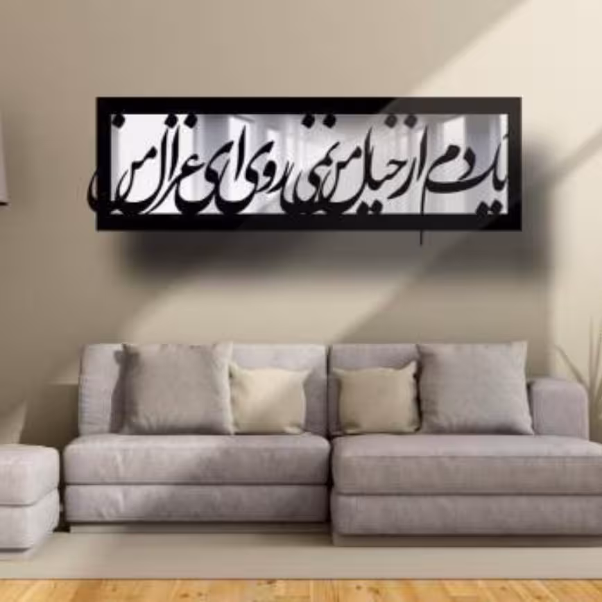 تابلو کد 16