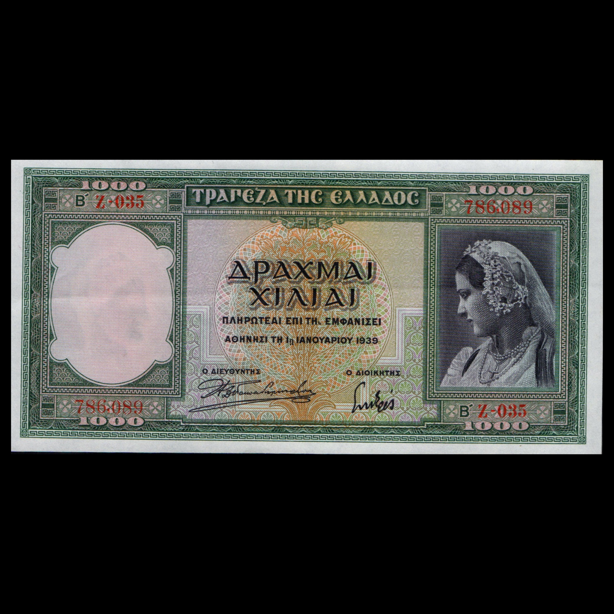 اسکناس تزئینی طرح کشور یونان مدل 1000 دراخما