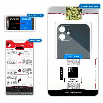 برچسب پوششی ماهوت مدل Road cycling مناسب برای گوشی موبایل اپل iPhone 12 mini