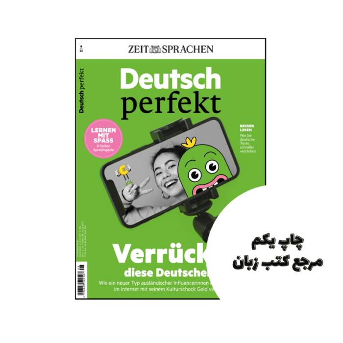 مجله آلمانی Deutsch perfekt verruckt diese deutschen نویسنده ZEIT SPRACHEN