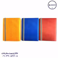 کلاسور چرم بندکدارو کشدار آماکو