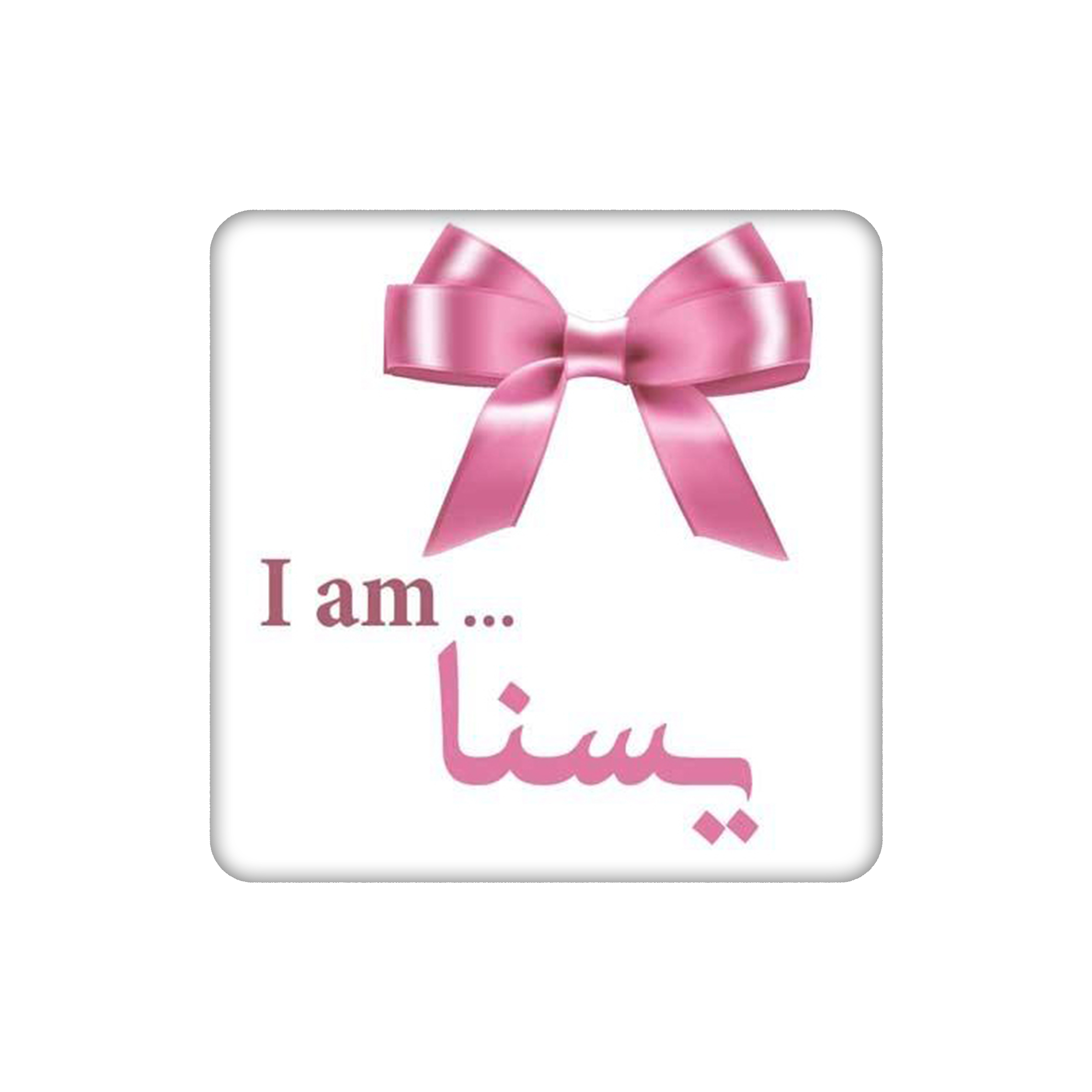 زیرلیوانی طرح اسم یسنا کد 5376671