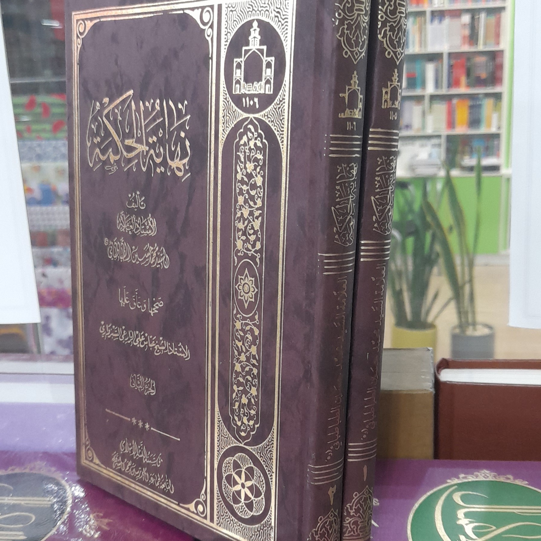 کتاب نهایه الحکمه عربی علامه طباطبایی دوجلدی باتعلیقه سبزواری