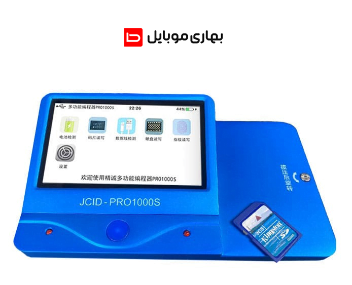 خرید ماشین پروگرام jc 1000s- بهاری موبایل