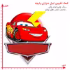 استیکر پارچه و لباس مدل  DTF طرح مک کویین