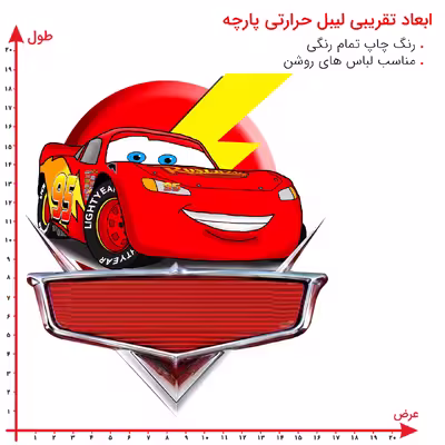 استیکر پارچه و لباس مدل  DTF طرح مک کویین