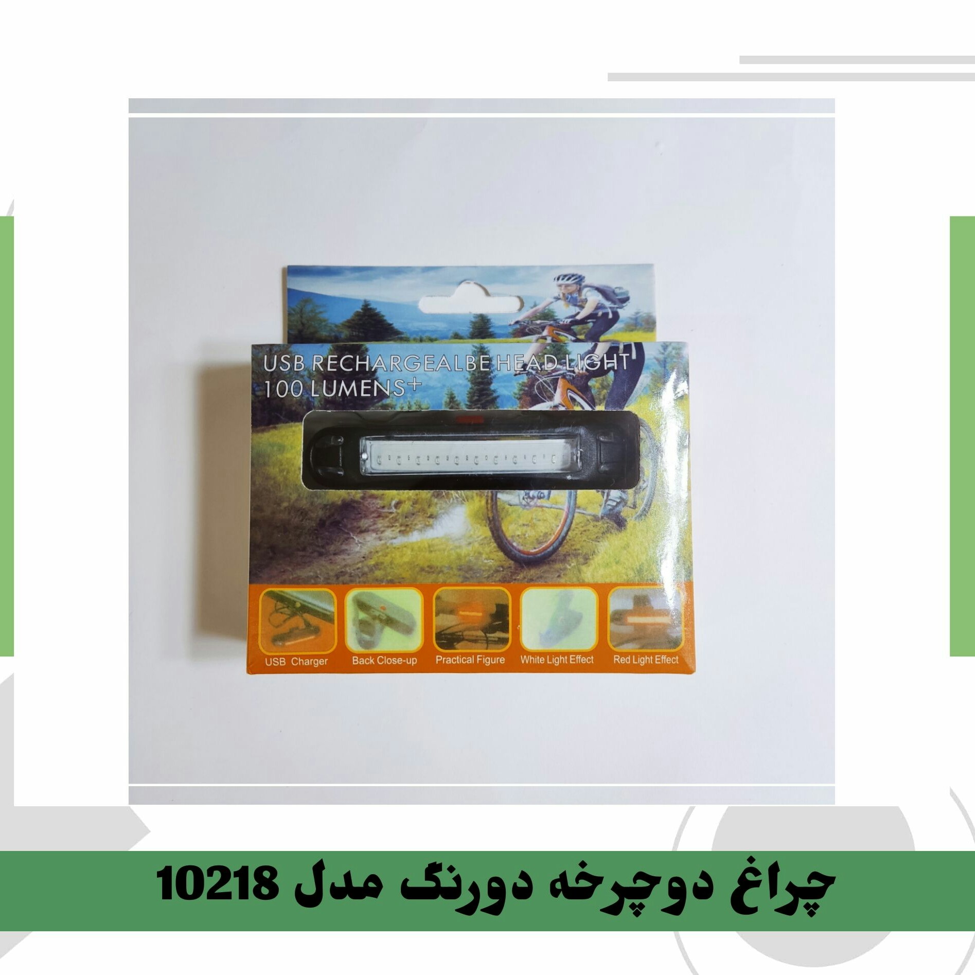چراغ دوچرخه دورنگ مدل 10218
