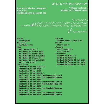 سیستم عامل macOS Ventura نصب ویندوز و مک نشر اپل