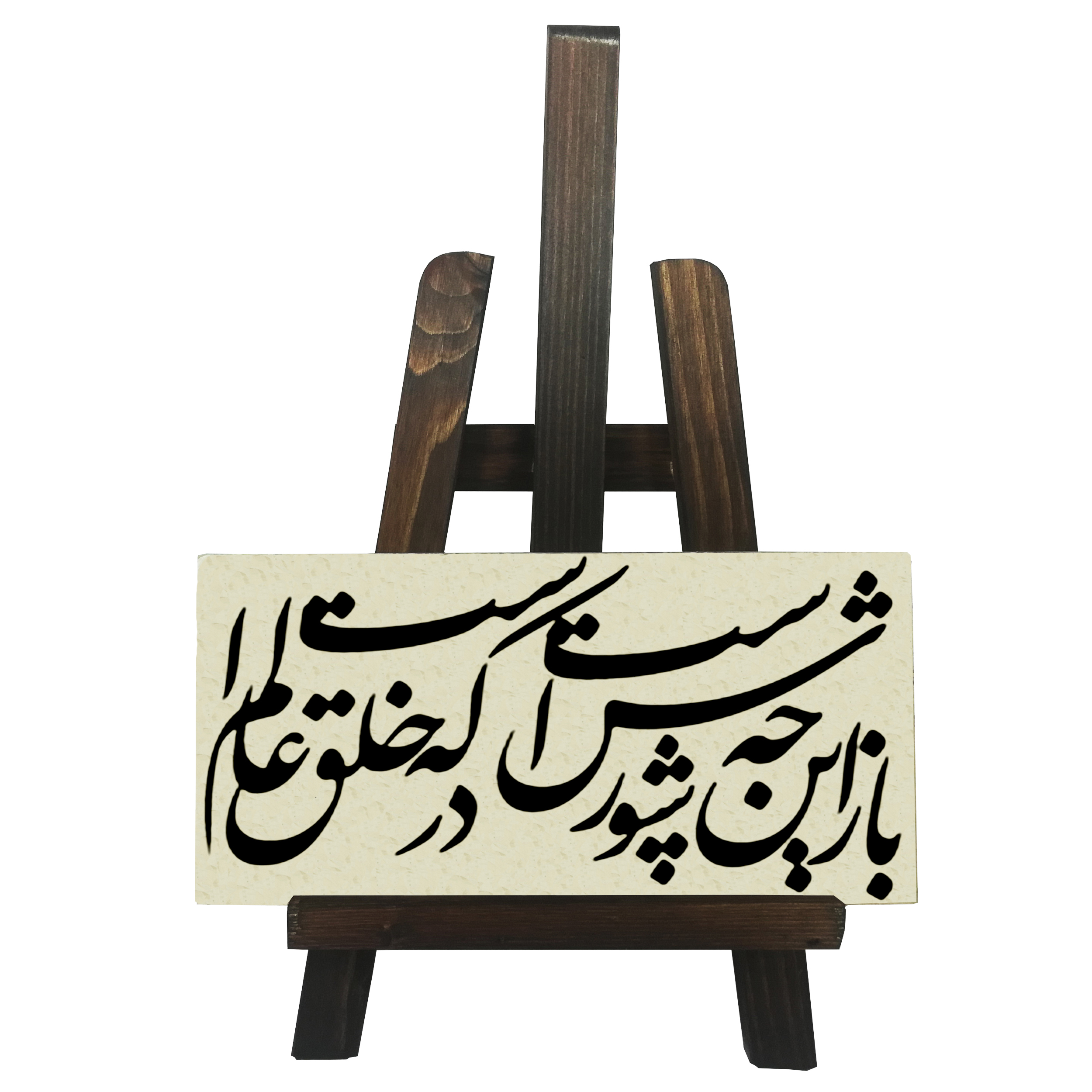 دکوری مدل باز این چه شورش است کد FH107