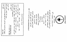 دانلود رایگان کتاب من پسر صدام بودم با فرمت pdf