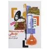 کتاب فرهنگ جامع اصطلاحات موسیقی اثر فریدون ناصری