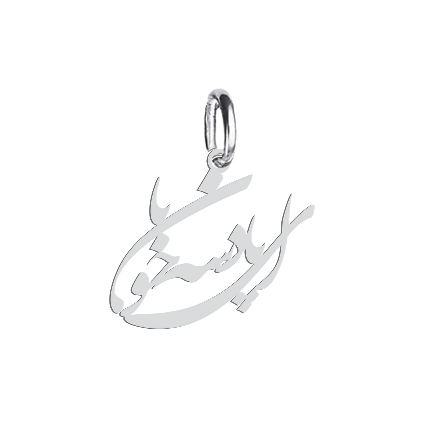 آویز گردنبند نقره هایکا طرح ای پادشه خوبان مدل nha 371