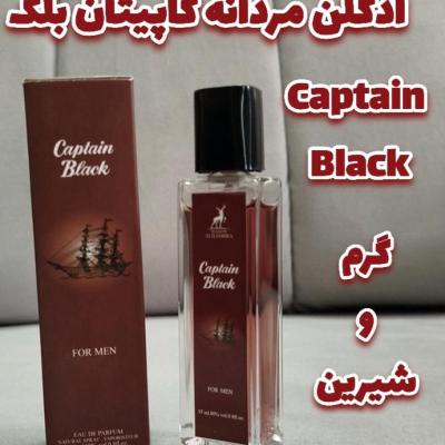 عطر ادکلن مردانه کاپیتان بلک Captain Black