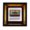تابلو طرح سخن عشق کد TB-439