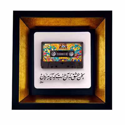 تابلو طرح سخن عشق کد TB-439