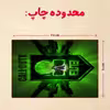 پازل 35 تکه مدل بازی کال آف دیوتی کد 37