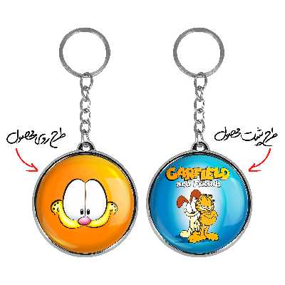 جاکلیدی خندالو طرح گارفیلد مدل دوطرفه کد 1382913832