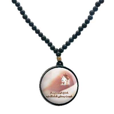 گردنبند پرمانه طرح خدا کد pmd.24358 مدل دو طرفه