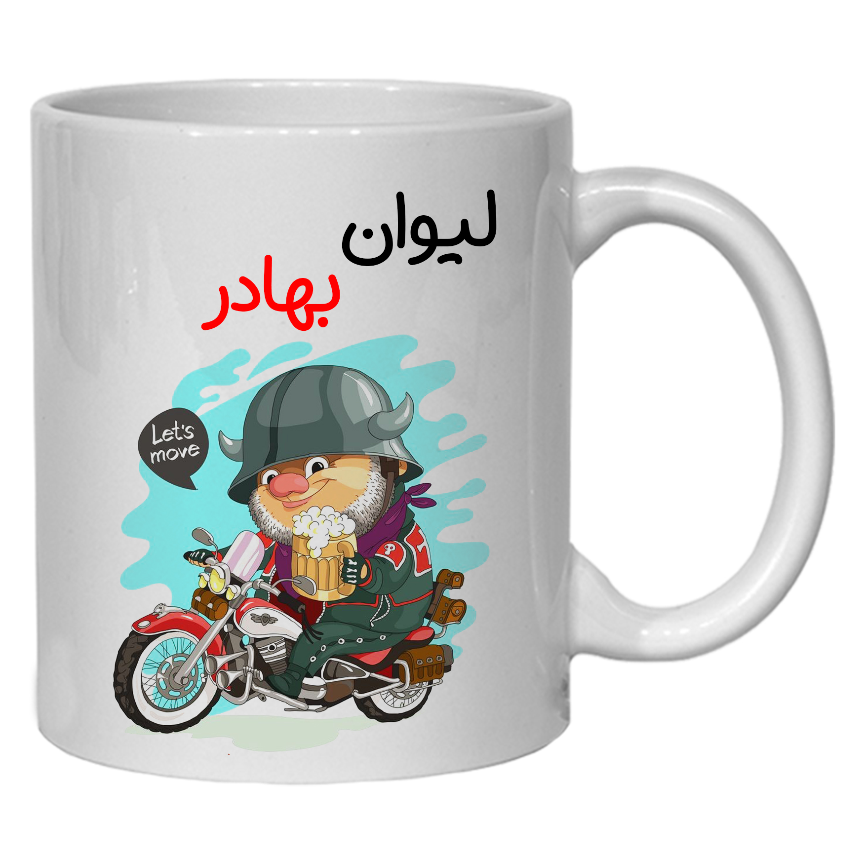 ماگ مدل لیوان شخصی بهادر کد 50