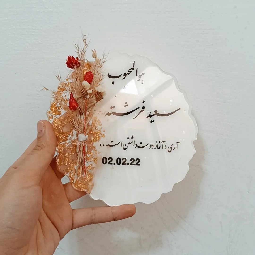 استند یادبود عقد و عروسی رزینی شیک و لاکچری