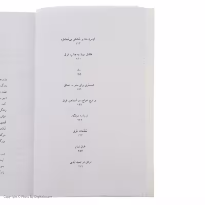 کتاب مردی در تبعید ابدی اثر نادر ابراهیمی نشر روزبهان