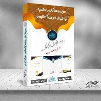 مجموعه کادر و حاشیه گواهینامه و مدرک لایه باز - سری دوم psd