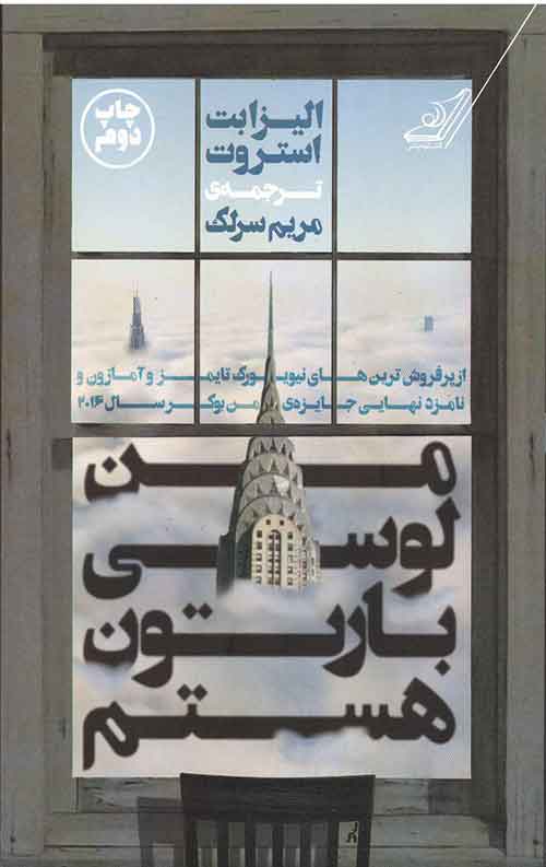 من لوسی بارتون هستم
