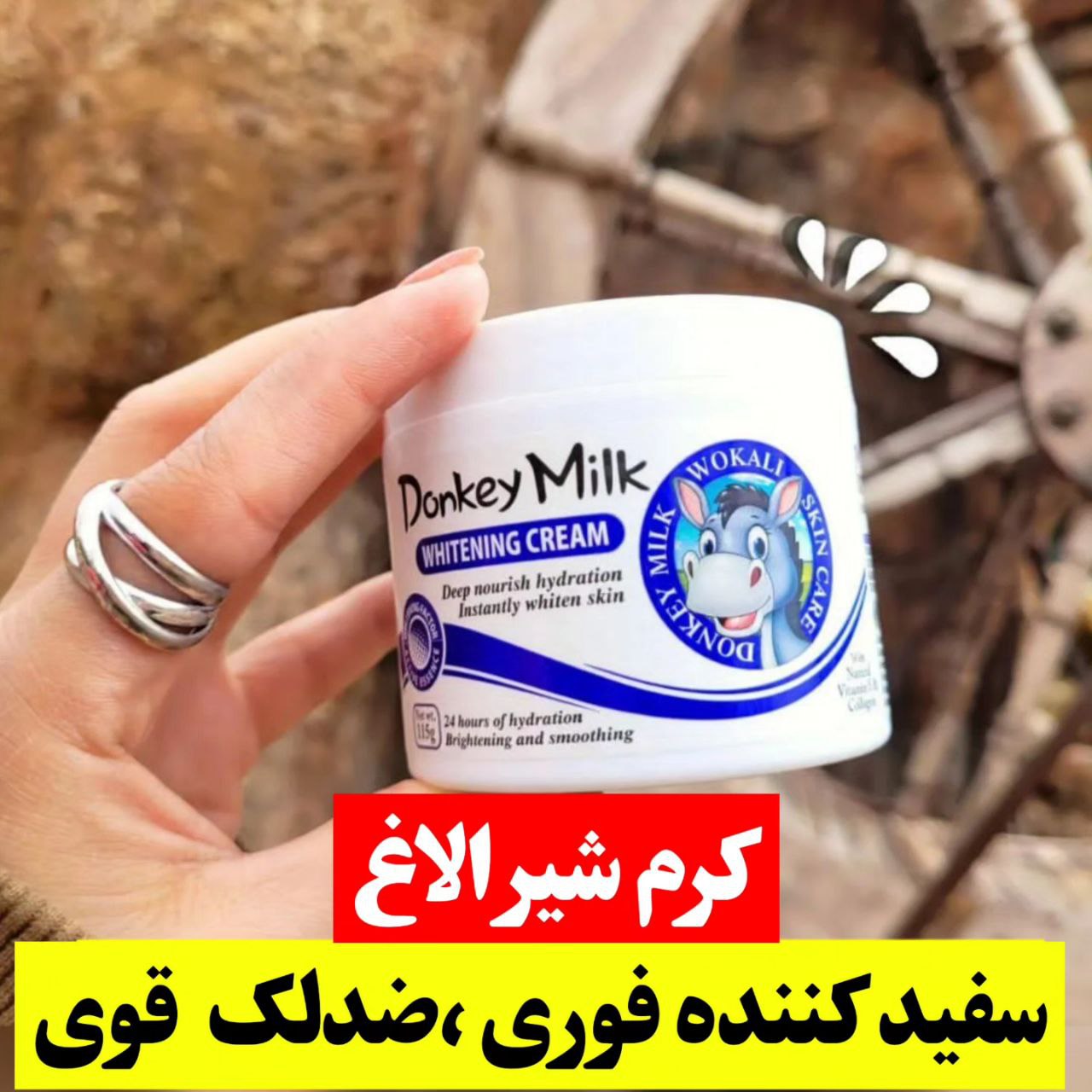 کرم سفیدکننده شیرالاغ اصلی | انجل بیوتی