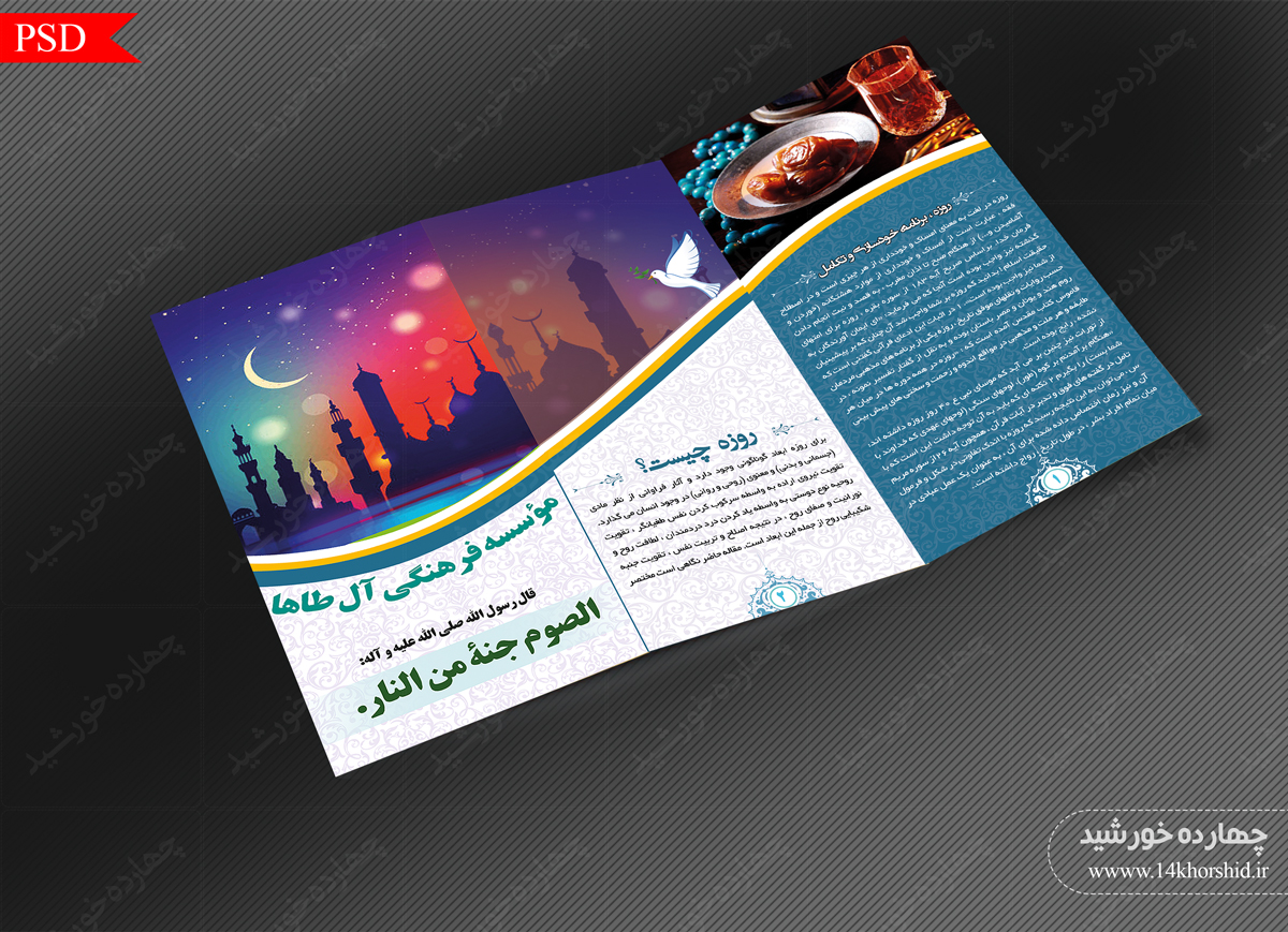 بایگانیهای جلد کتاب لایه باز امام علی
