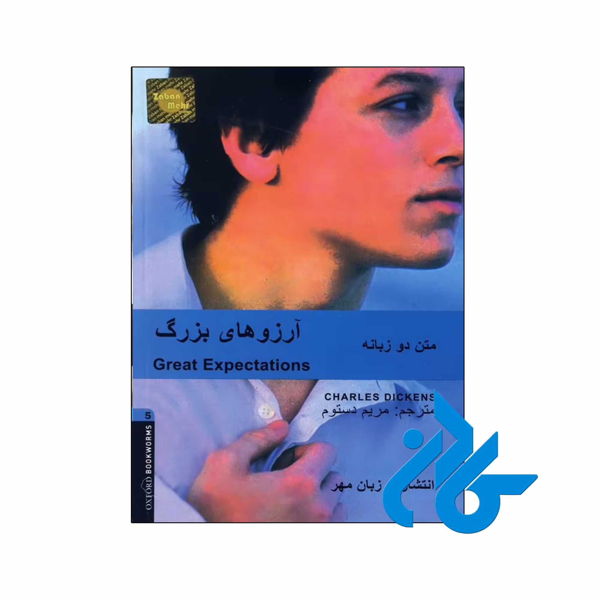 کتاب داستان دوزبانه آرزوهای بزرگ Great Expectations - کــادن