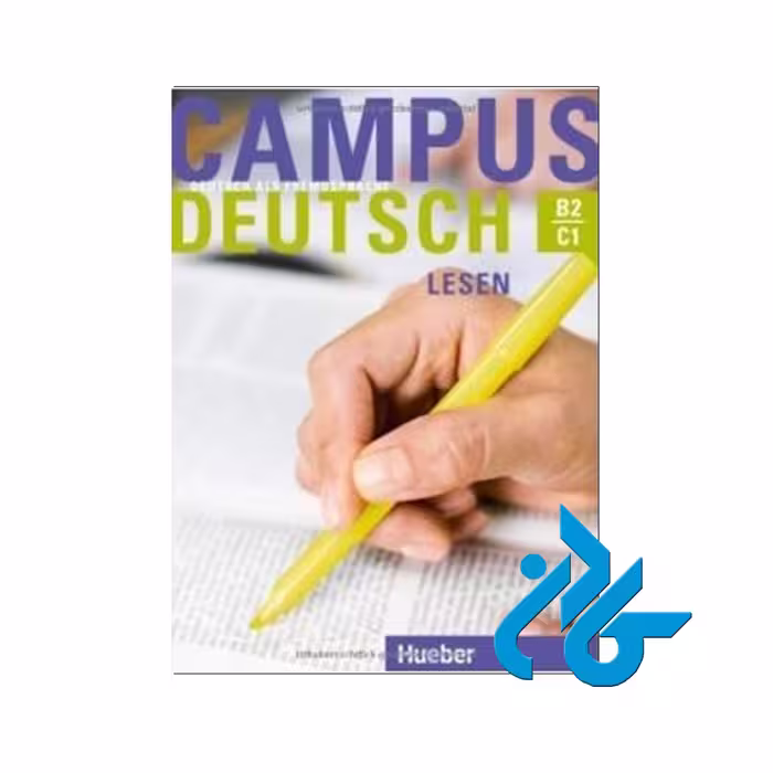 کتاب کامپوس دایچ لیزن | خرید کتاب آلمانی |1کتاب کادن