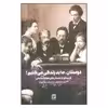 کتاب دوستان ما بد زندگی می کنیم اثر آنتون چخوف نشر گویا 