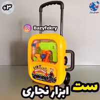 کیف ابزار چمدانی درج