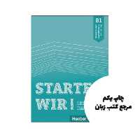 starten wir B1 lehrerhandbuch کتاب معلم اشتارتن ویر نویسنده Rolf Brüseke ، Gerassimos Tsigantes