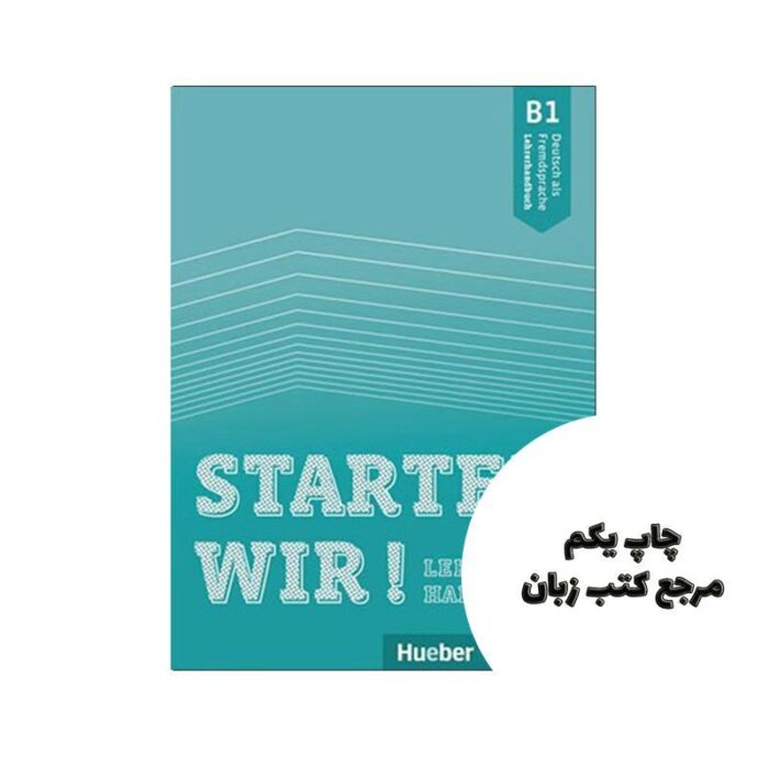 starten wir B1 lehrerhandbuch کتاب معلم اشتارتن ویر نویسنده Rolf Brüseke ، Gerassimos Tsigantes
