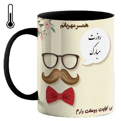 ماگ حرارتی طرح روز مرد کد j17