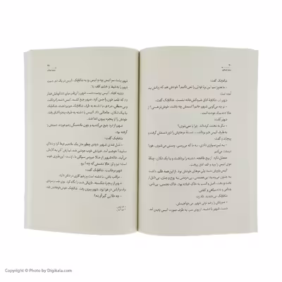 کتاب سینما مایاک اثر سعید تشکری انتشارات کتاب کوچه