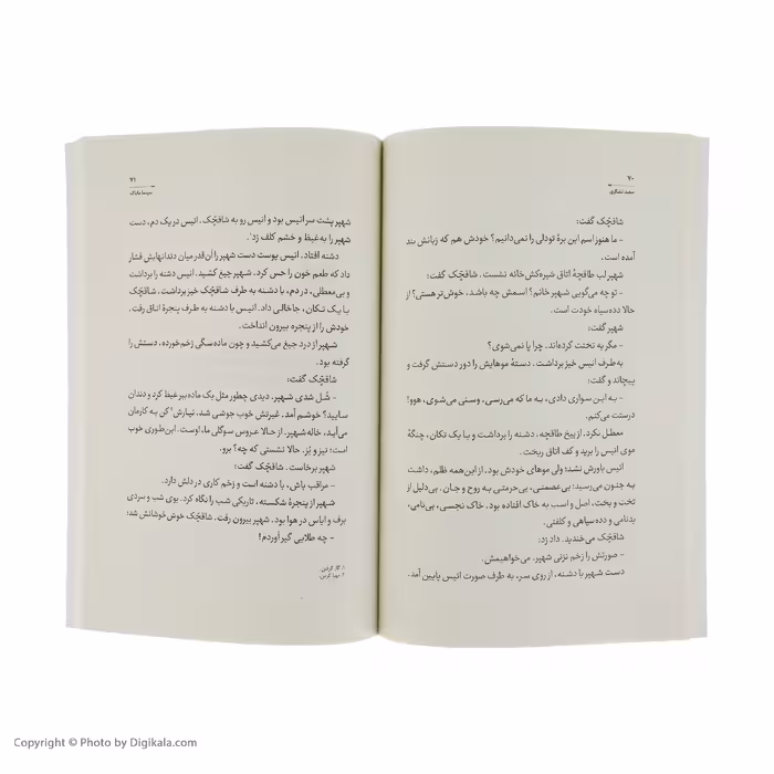 کتاب سینما مایاک اثر سعید تشکری انتشارات کتاب کوچه