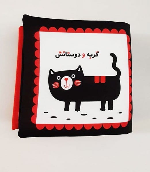 کتاب پارچه ای (گربه و دوستانش) - کتابفروشی کوچه کتاب