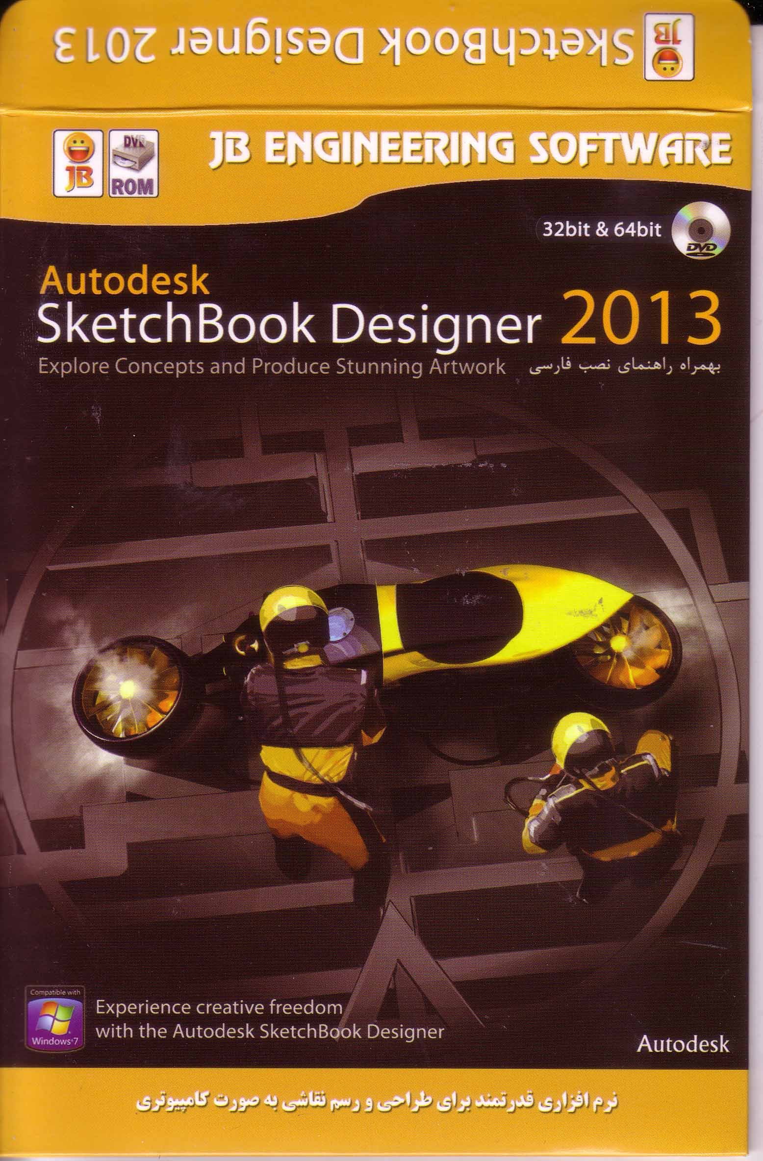 نرم افزار ویندوز sketchbook designer 2013 32-64bit