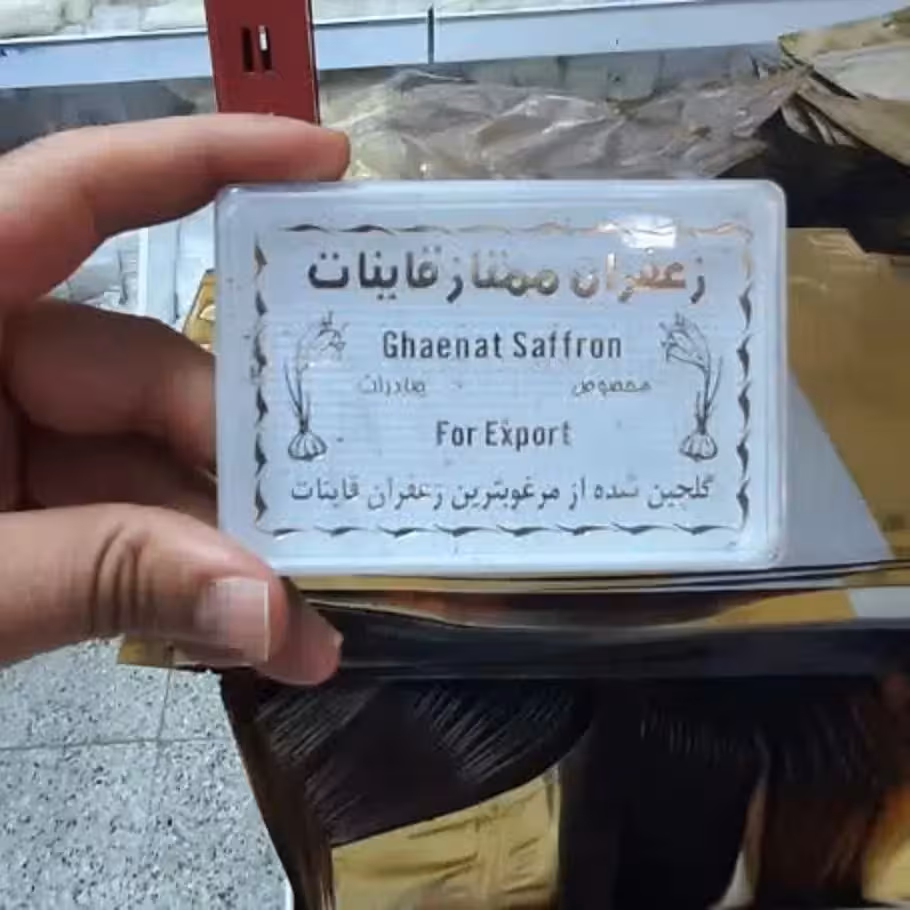 ظروف زعفران کریستالی تخت مستطیل اسپانیا