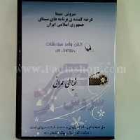 دی وی دی خیاطی عمرانی 23